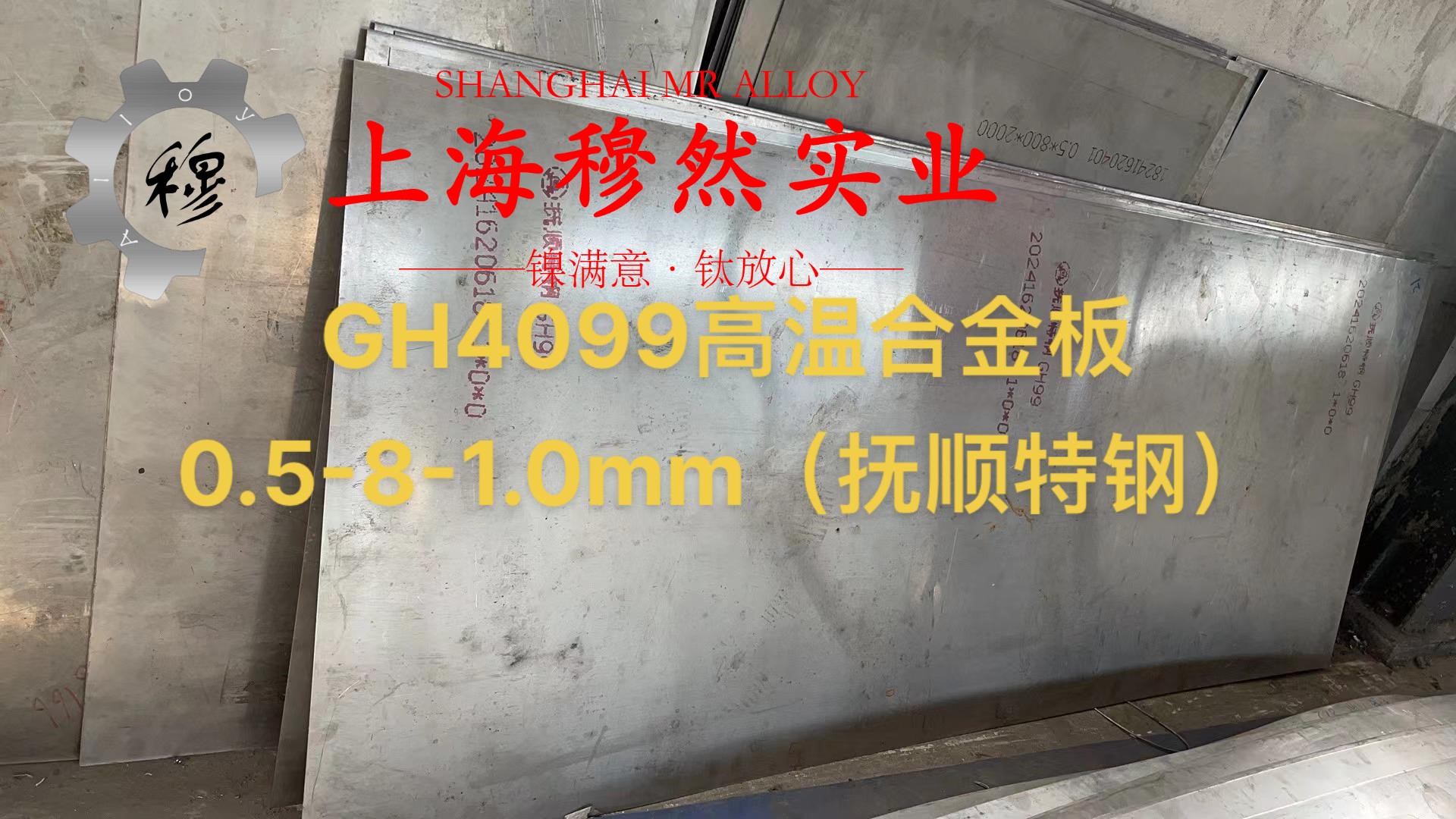 Ni29Co17精密合金耐高温多少度?