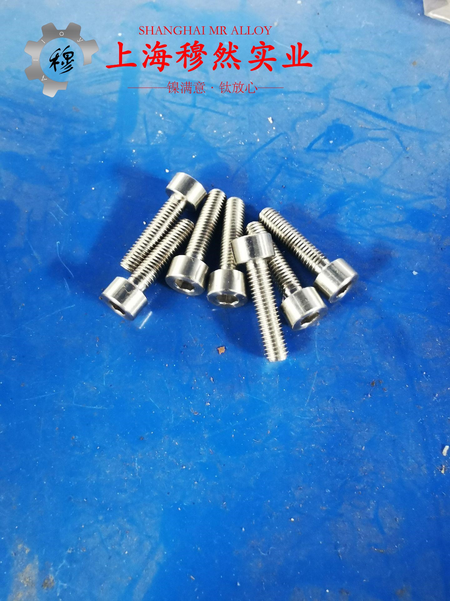 6J15精密合金的加工与热处理
