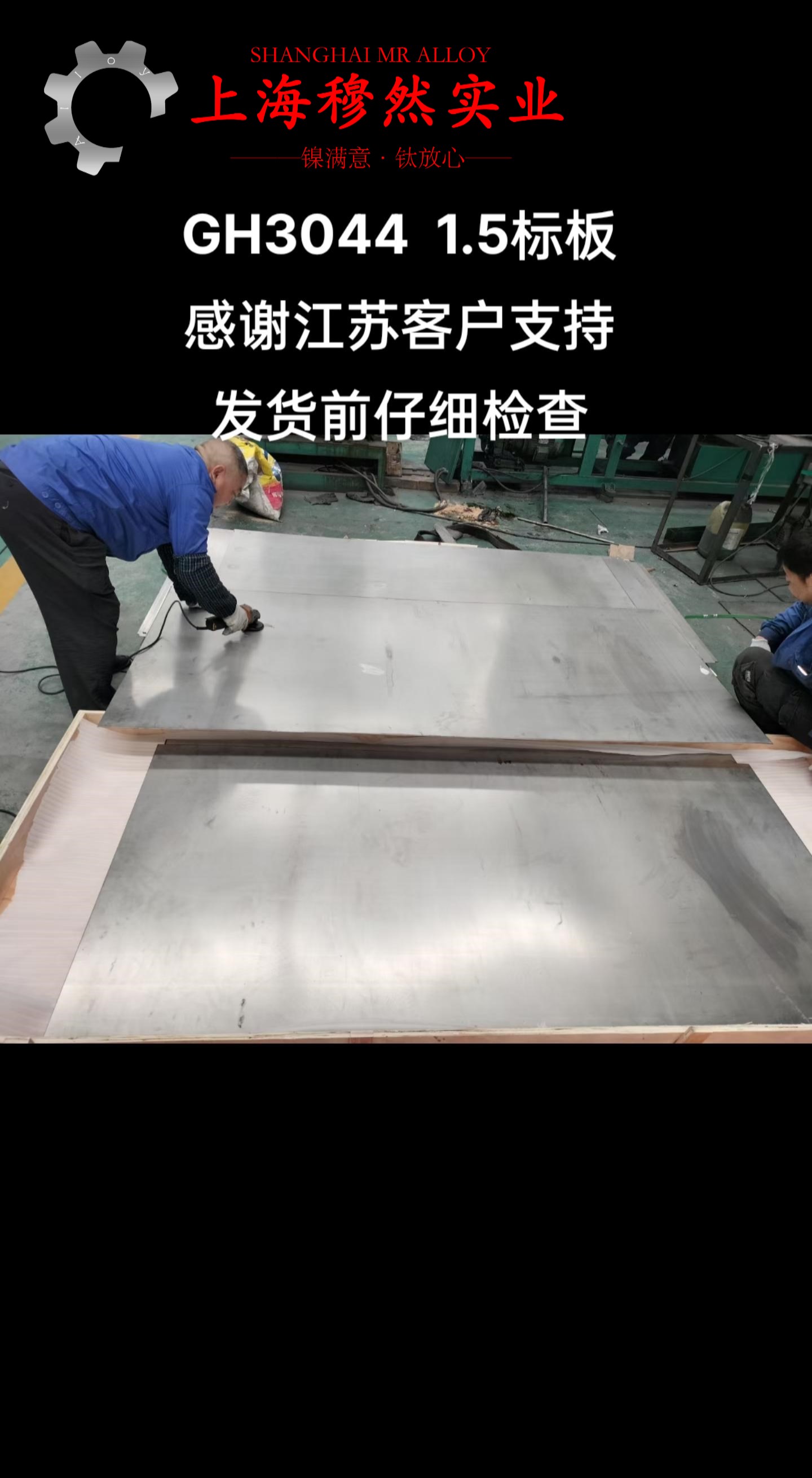 GH3128高温合金电性能是多少？