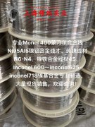  1J50精密合金耐高温多少度?