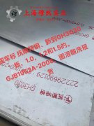 A286高温合金的表面处理工艺