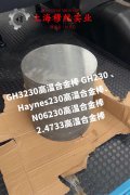  1J30精密合金无缝管的热处理制度