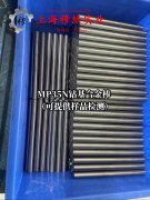  A286高温合金的热处理制度