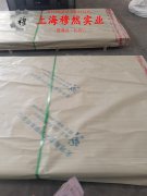  哈氏合金Hastelloy B-3管材密度是多少？