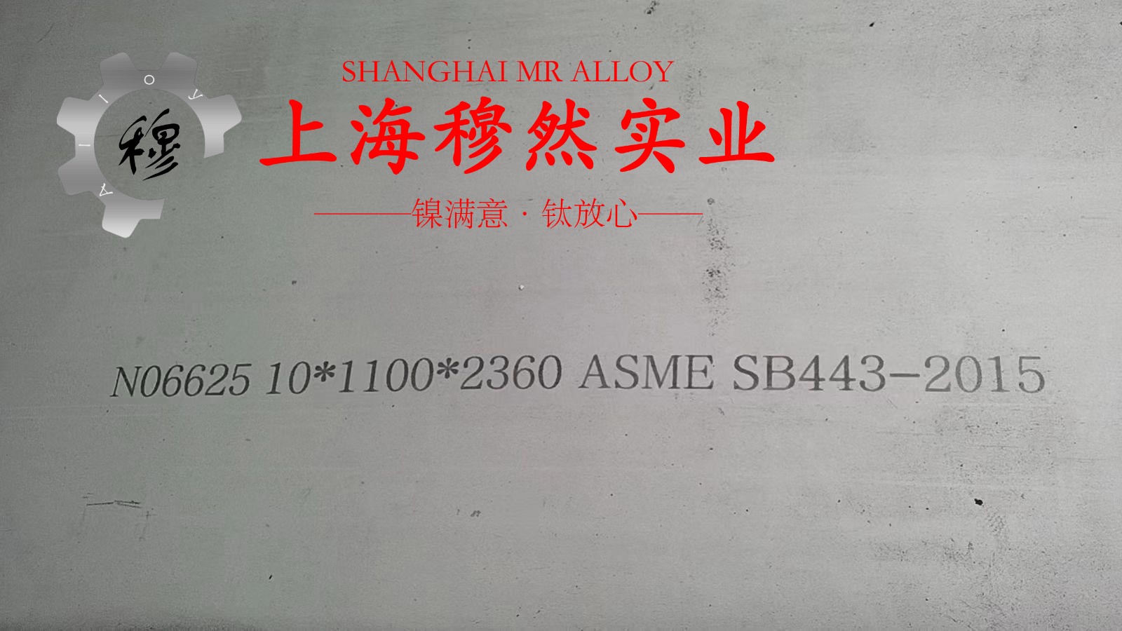 GH3128高温合金无缝管的力学性能