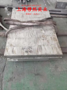  哈氏合金C276的加工与热处理