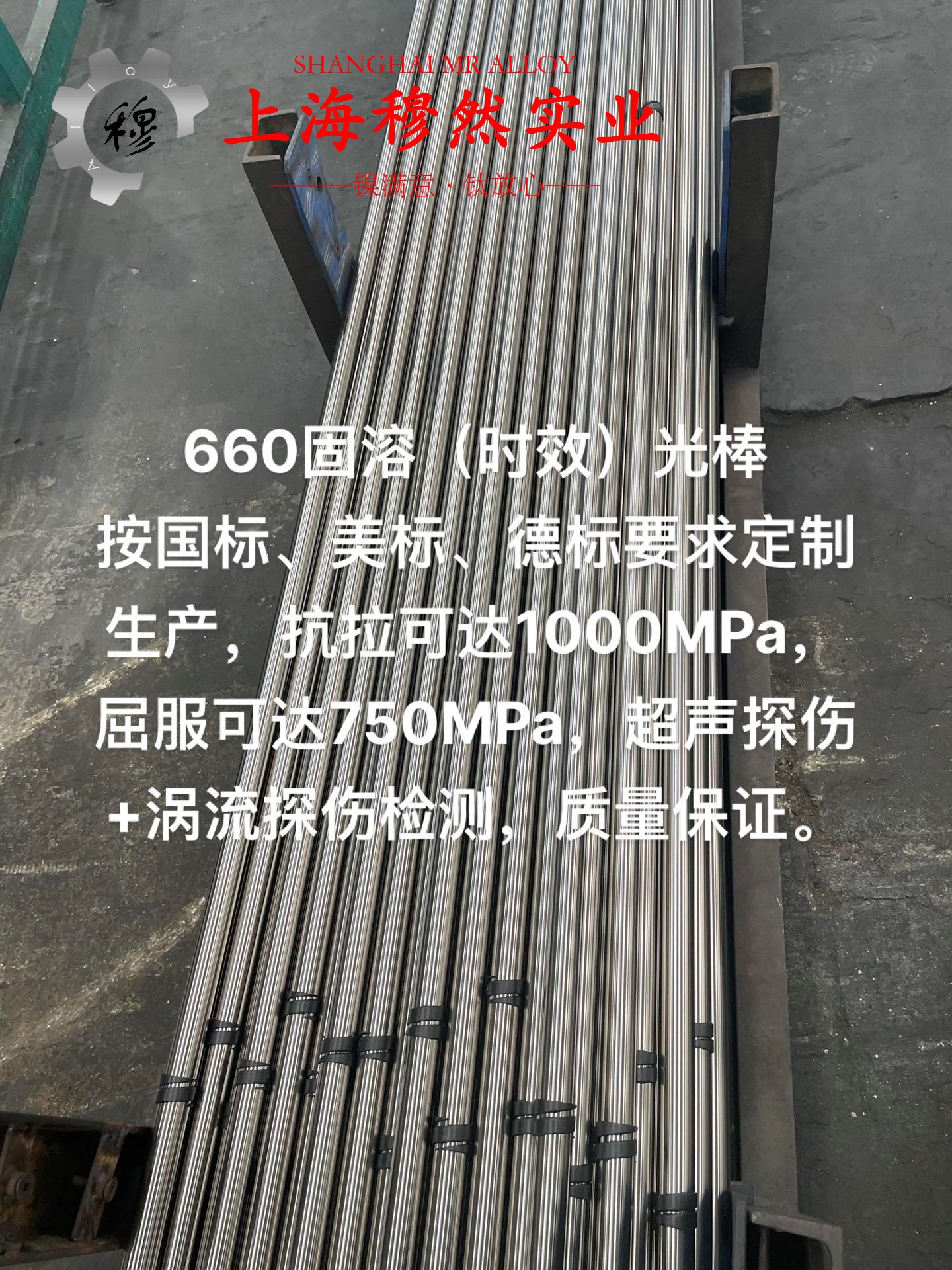 英科耐尔Inconel718管材密度是多少？