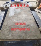  6J22镍铬合金无缝管的热处理制度