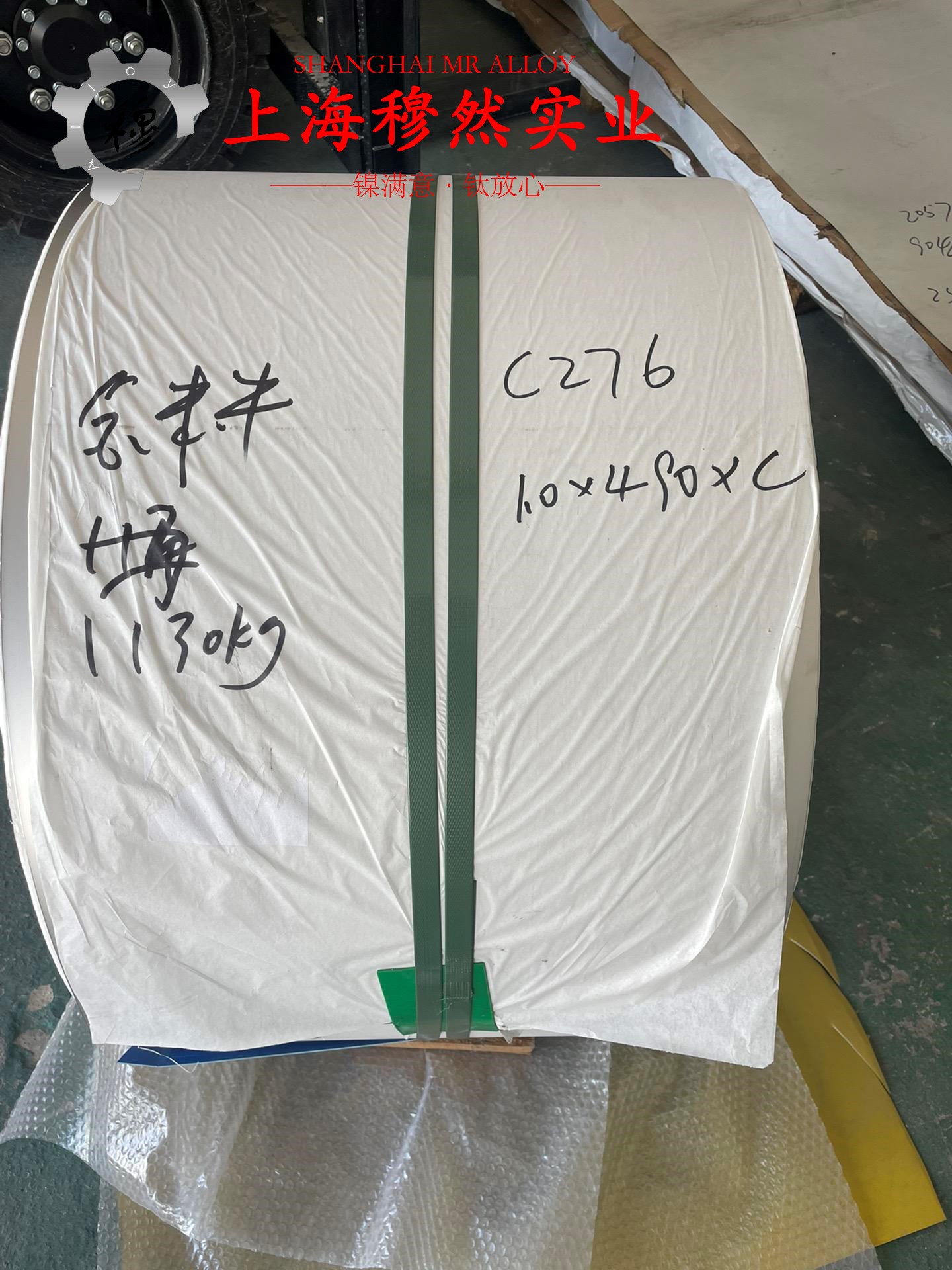 Haynes230高温合金的化学成分