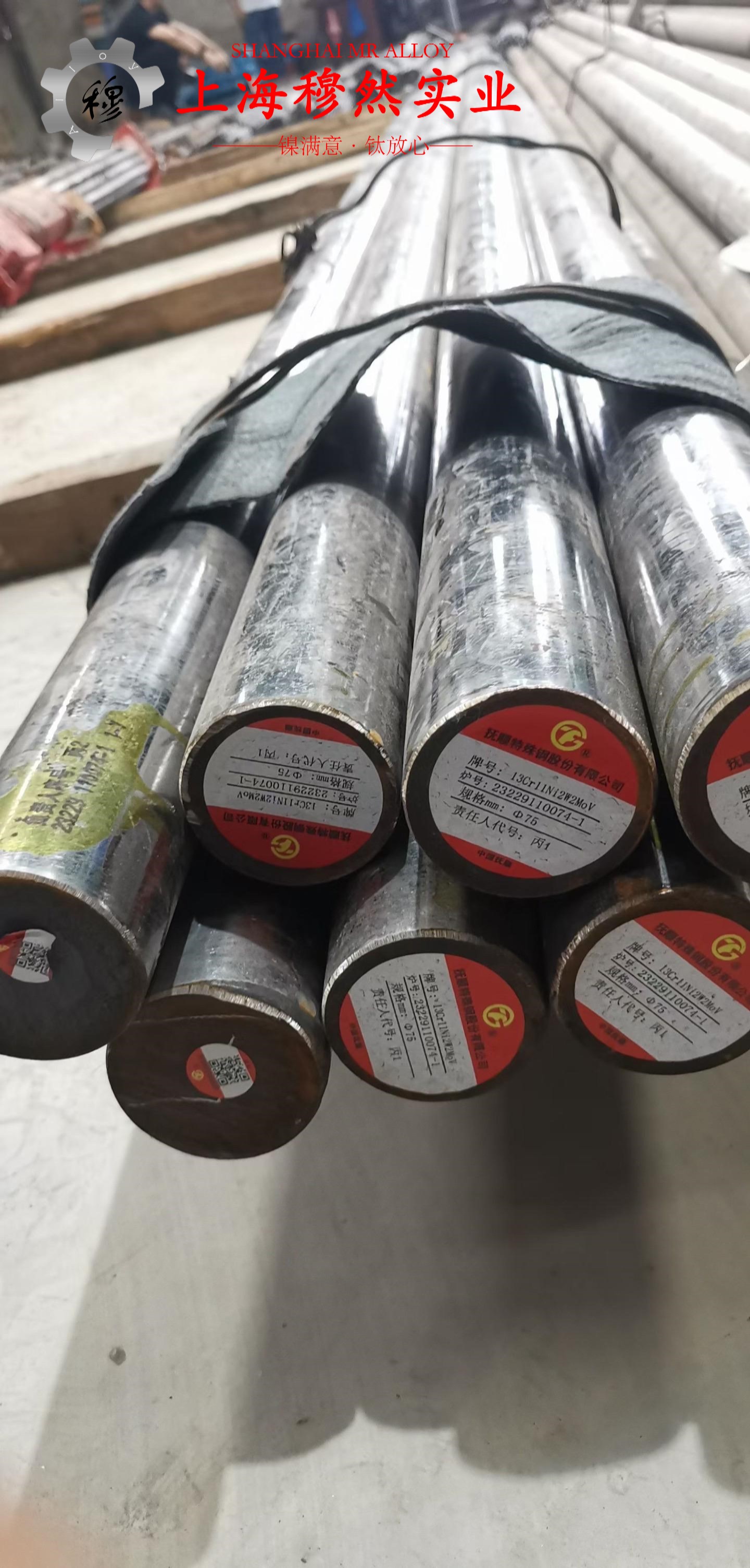 4J32精密合金的执行标准