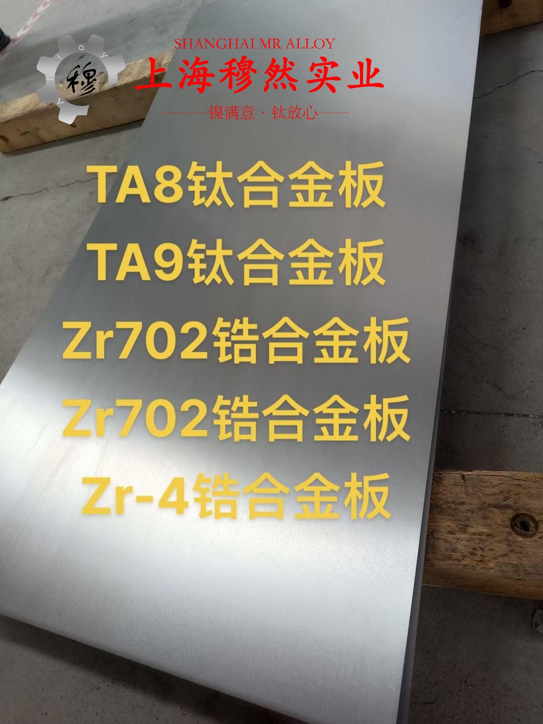 2J04精密合金的抗氧化性能