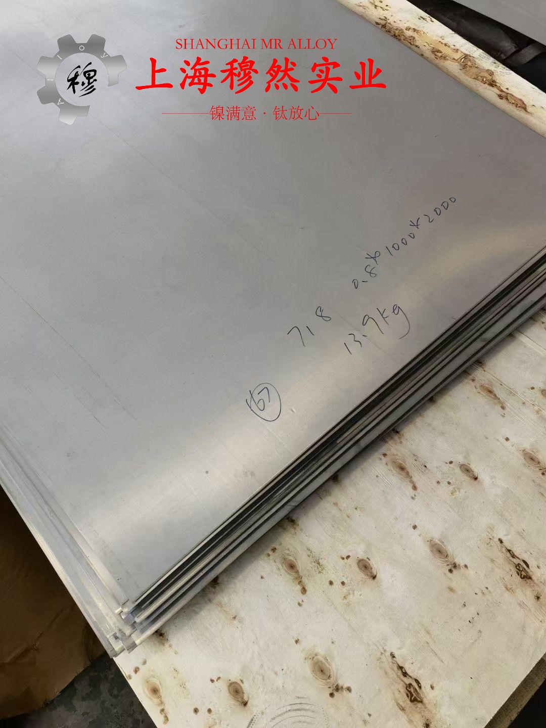 1J117精密合金零切