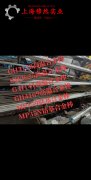  GH4738高温合金的化学性能