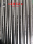 哈氏合金C230的抗氧化性能