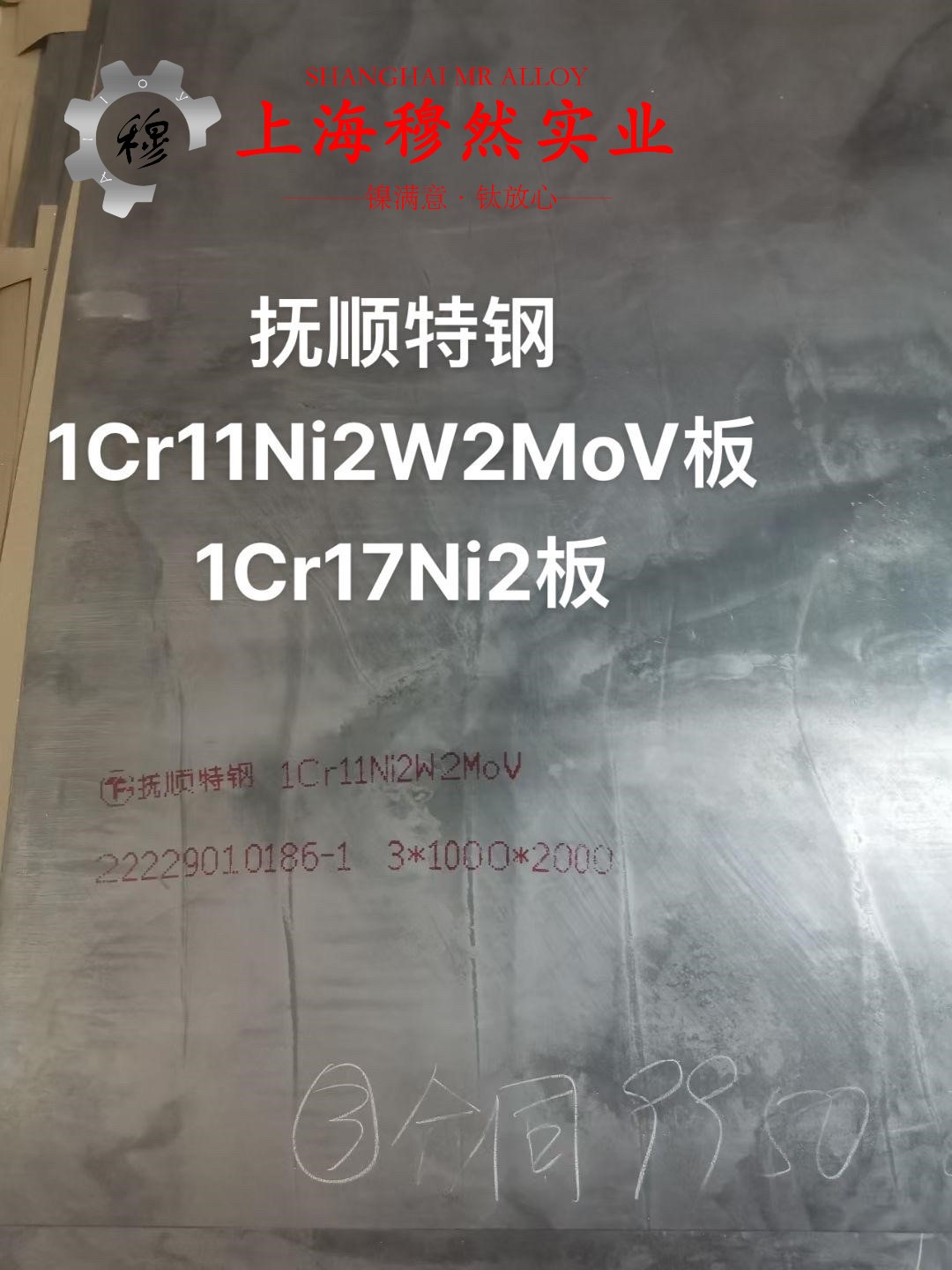 哈氏合金C276多少钱一吨？