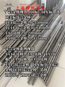  C70600铜镍合金的组织结构