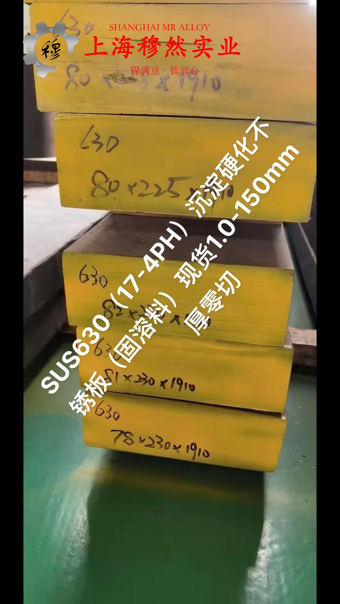 6J24精密电阻合金的切削加工与磨削性能