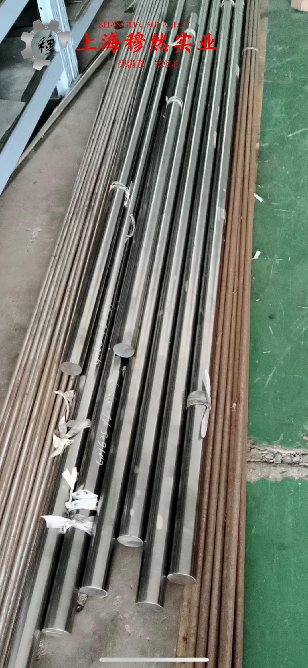 18Ni300马氏体时效钢无缝管的化学成分