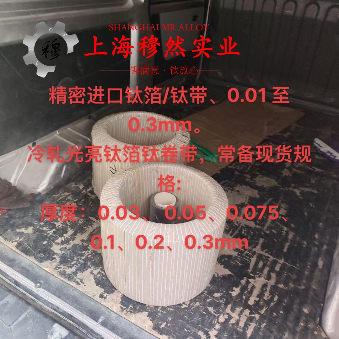 4J36精密合金的化学性能