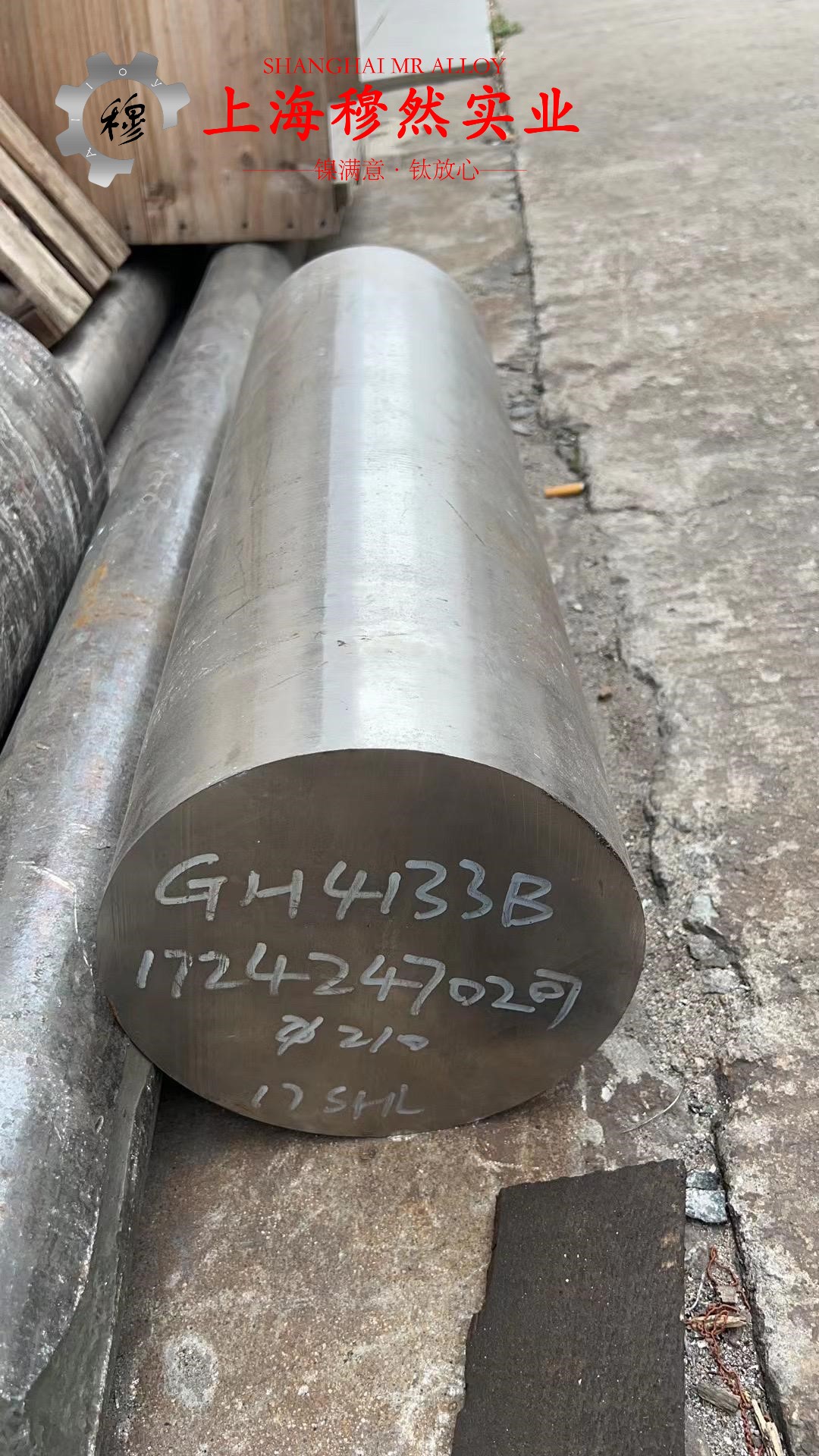 18Ni350马氏体时效钢板材的力学性能