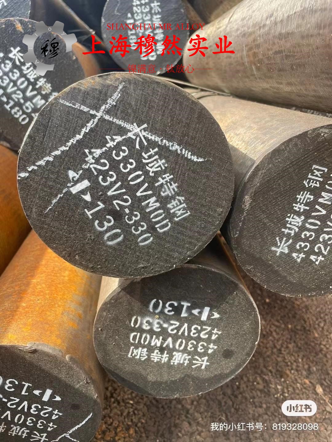 GH605高温合金板材的物理性能