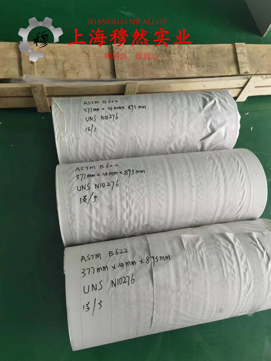 18Ni300马氏体时效钢管材是什么材料？
