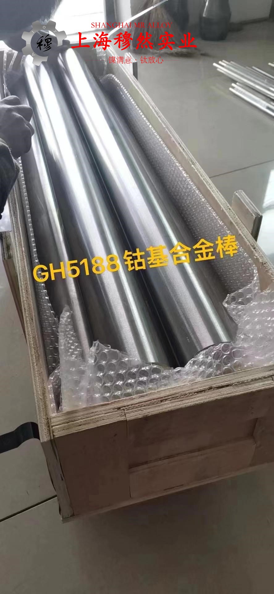 英科耐尔Inconel686国军标的热处理制度