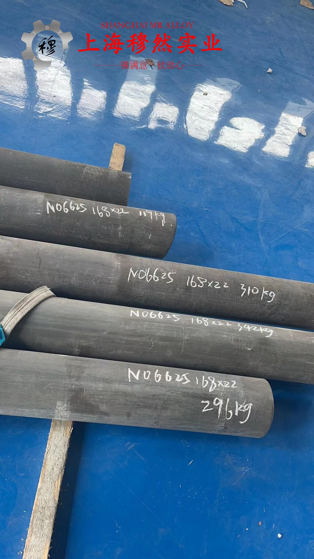 Alloy500铜镍合金锻件的物理性能