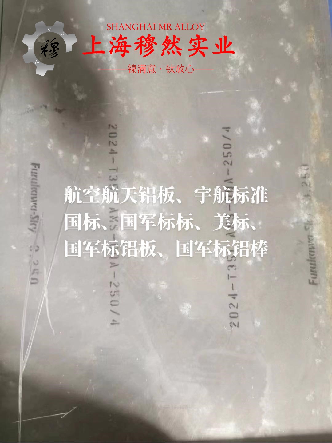 00Cr17NiTi精密合金无缝管的力学性能