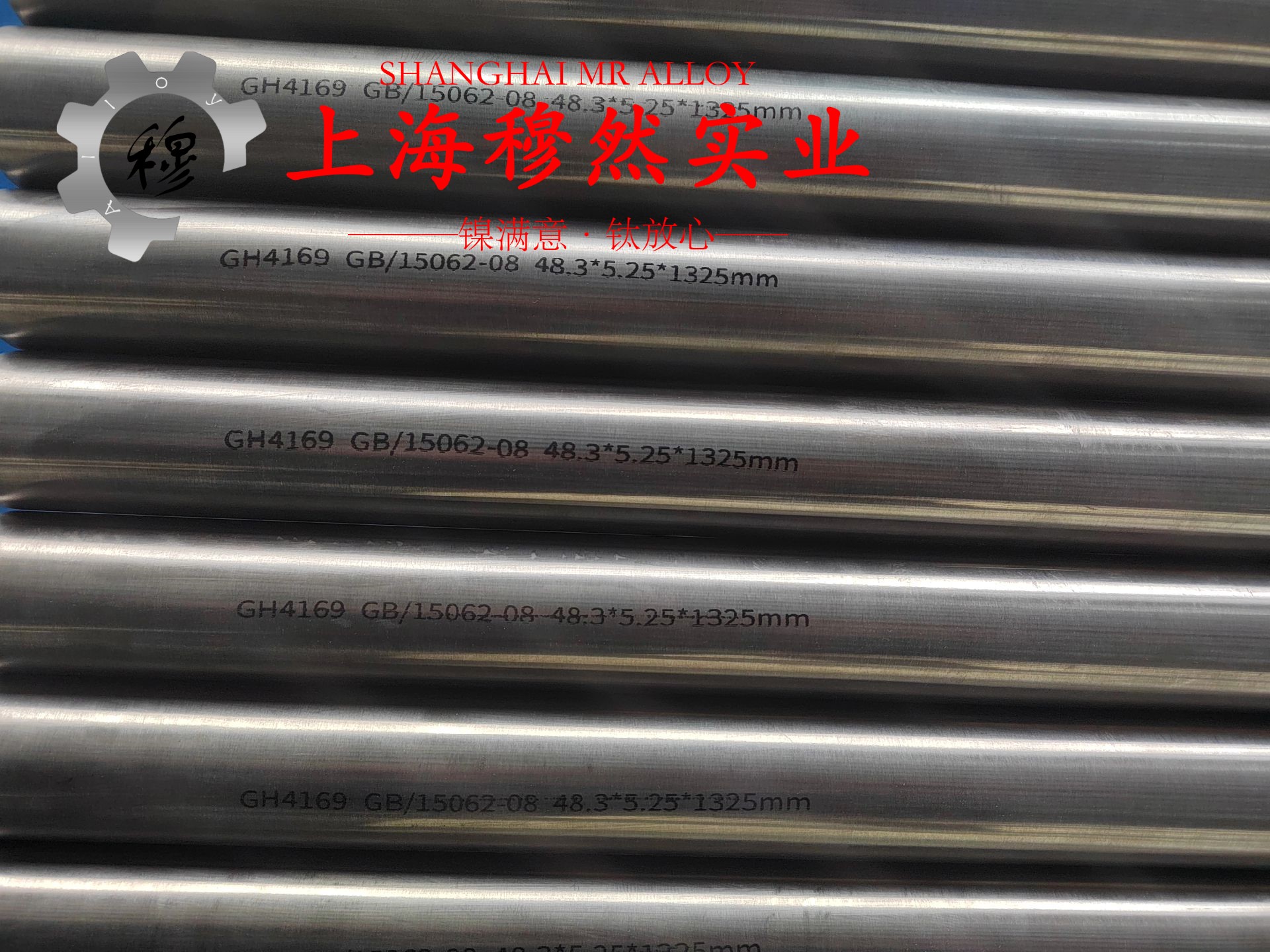 A286高温合金管材密度是多少？
