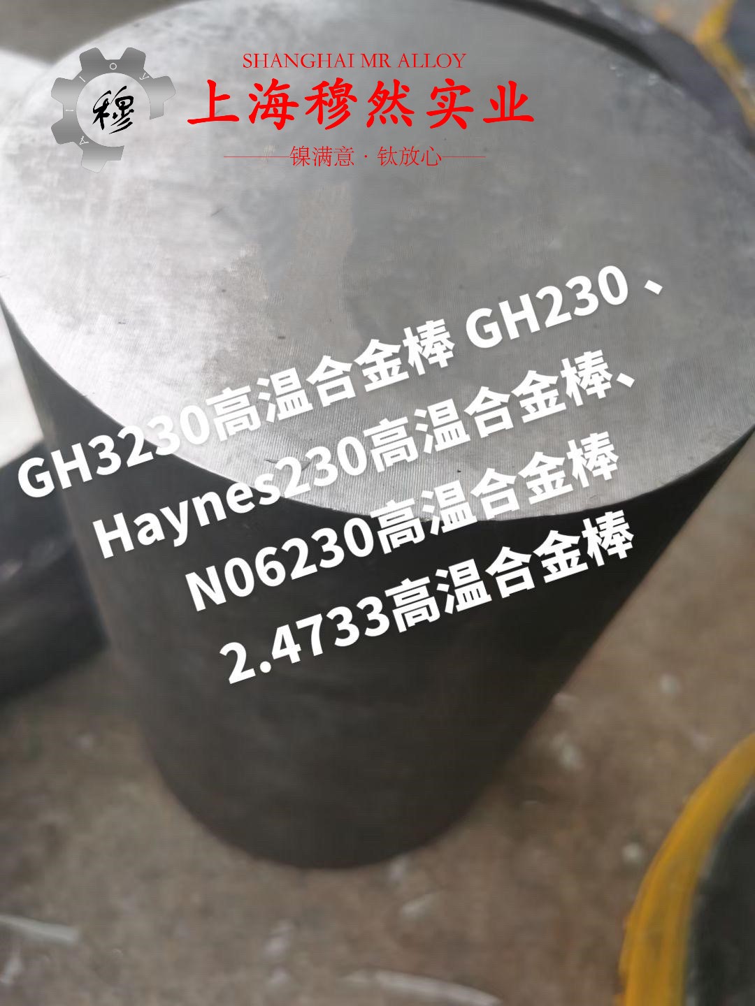 4J34精密合金国军标的热处理制度