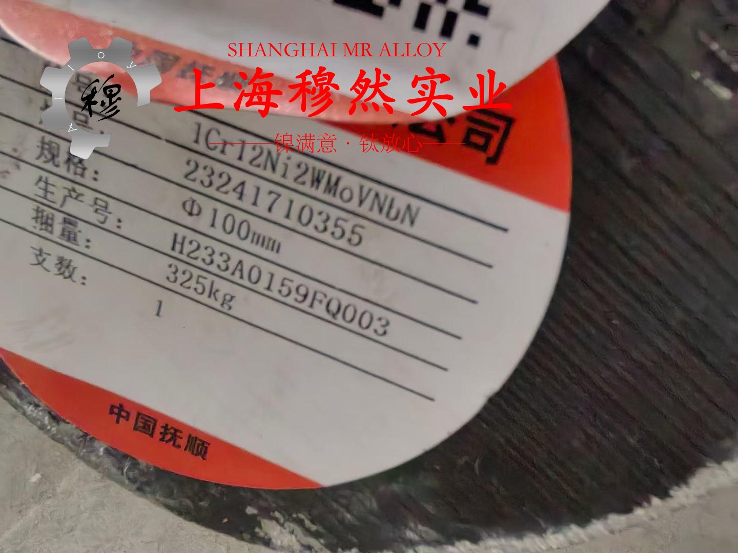 英科耐尔Inconel718的熔炼工艺