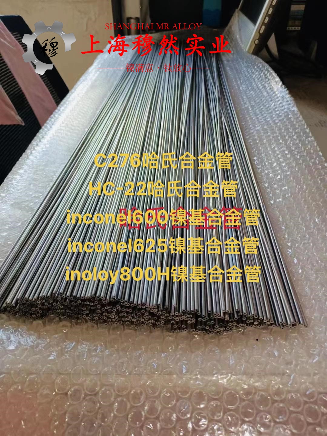 GH4099高温合金管材是什么金属？