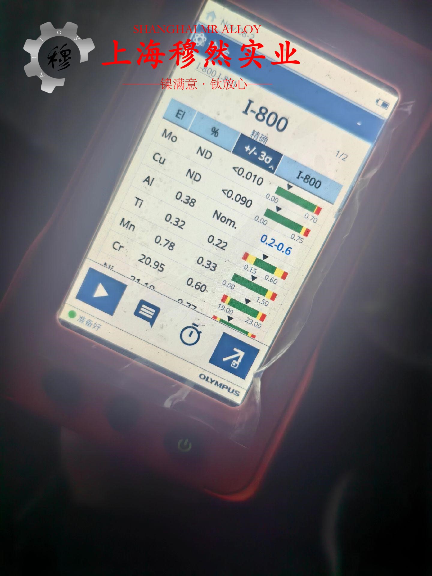Nickel201镍合金管材的热处理制度