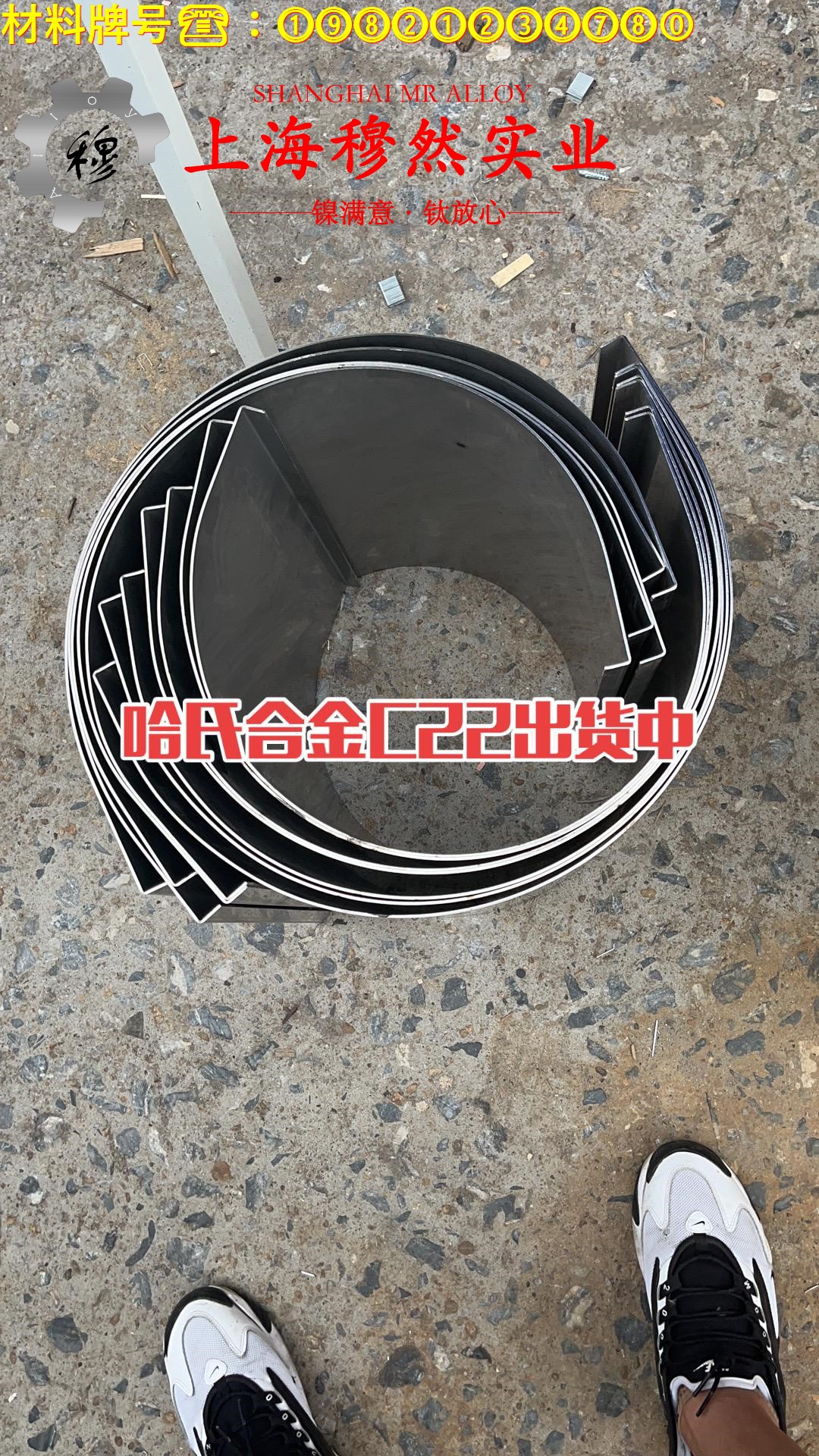 2J04精密合金无缝管的物理性能