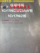 1J40精密合金棒材耐高温多少度?