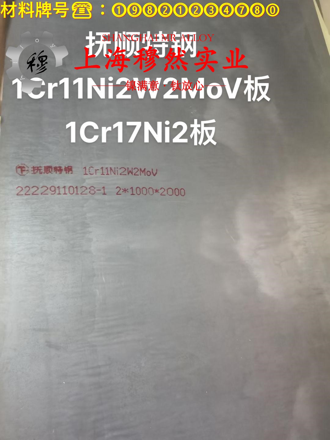 1J40精密合金棒材耐高温多少度?