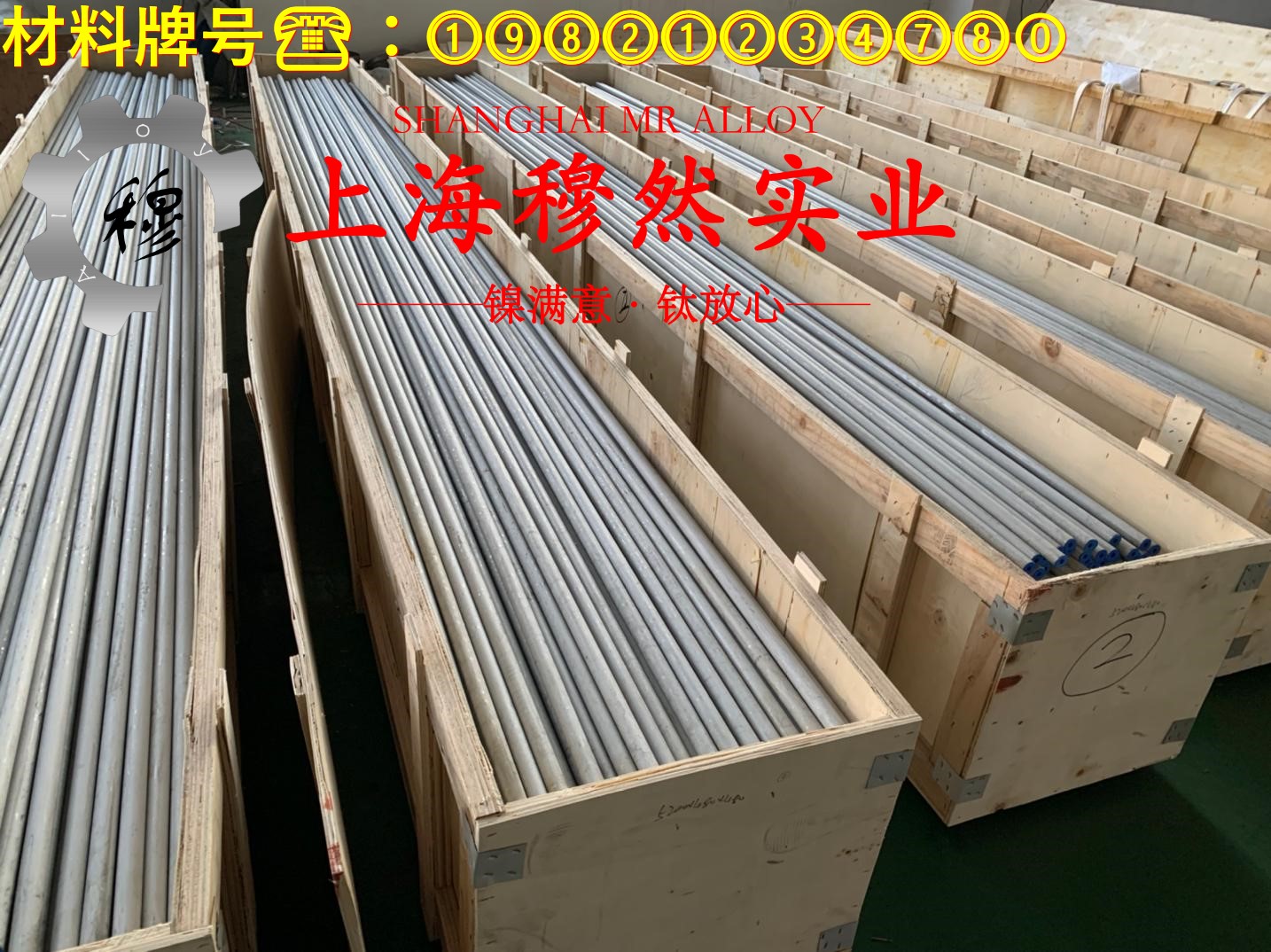 2J53精密合金线材的物理性能