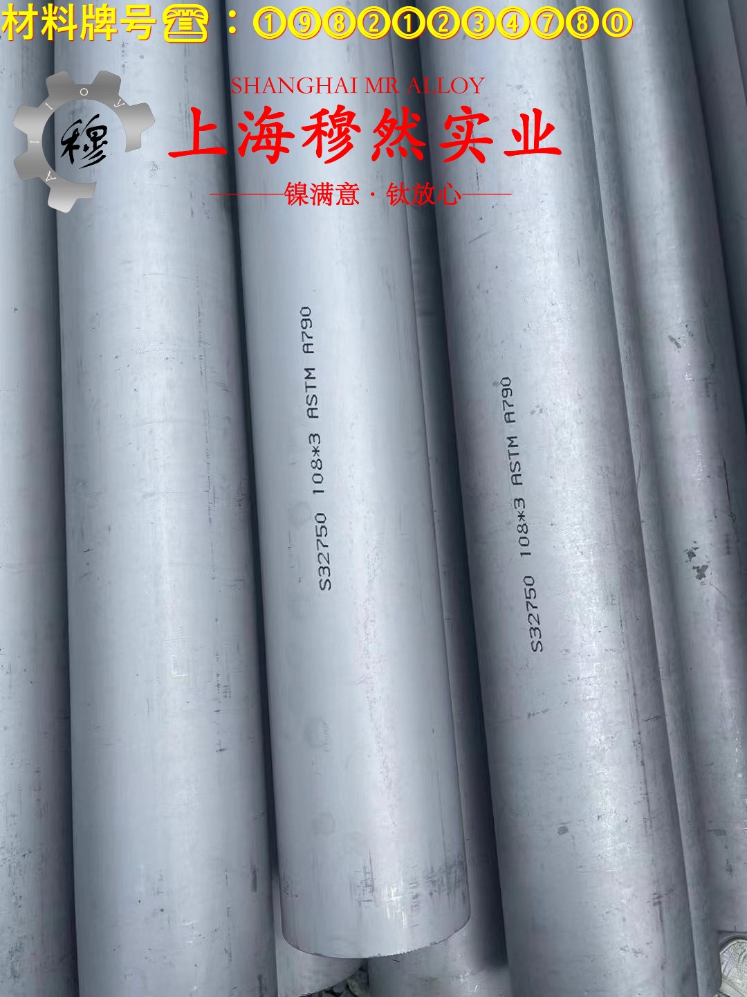 A286高温合金国标材料的技术标准