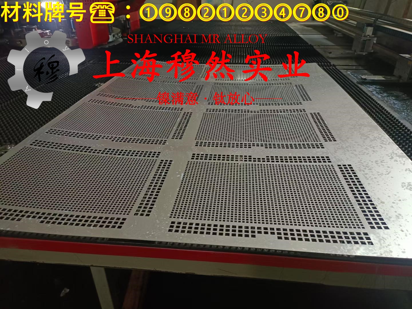 3J53精密合金棒材的化学成分
