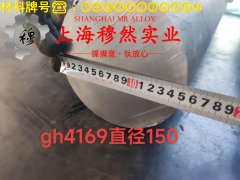 1J52精密合金棒材的化学成分