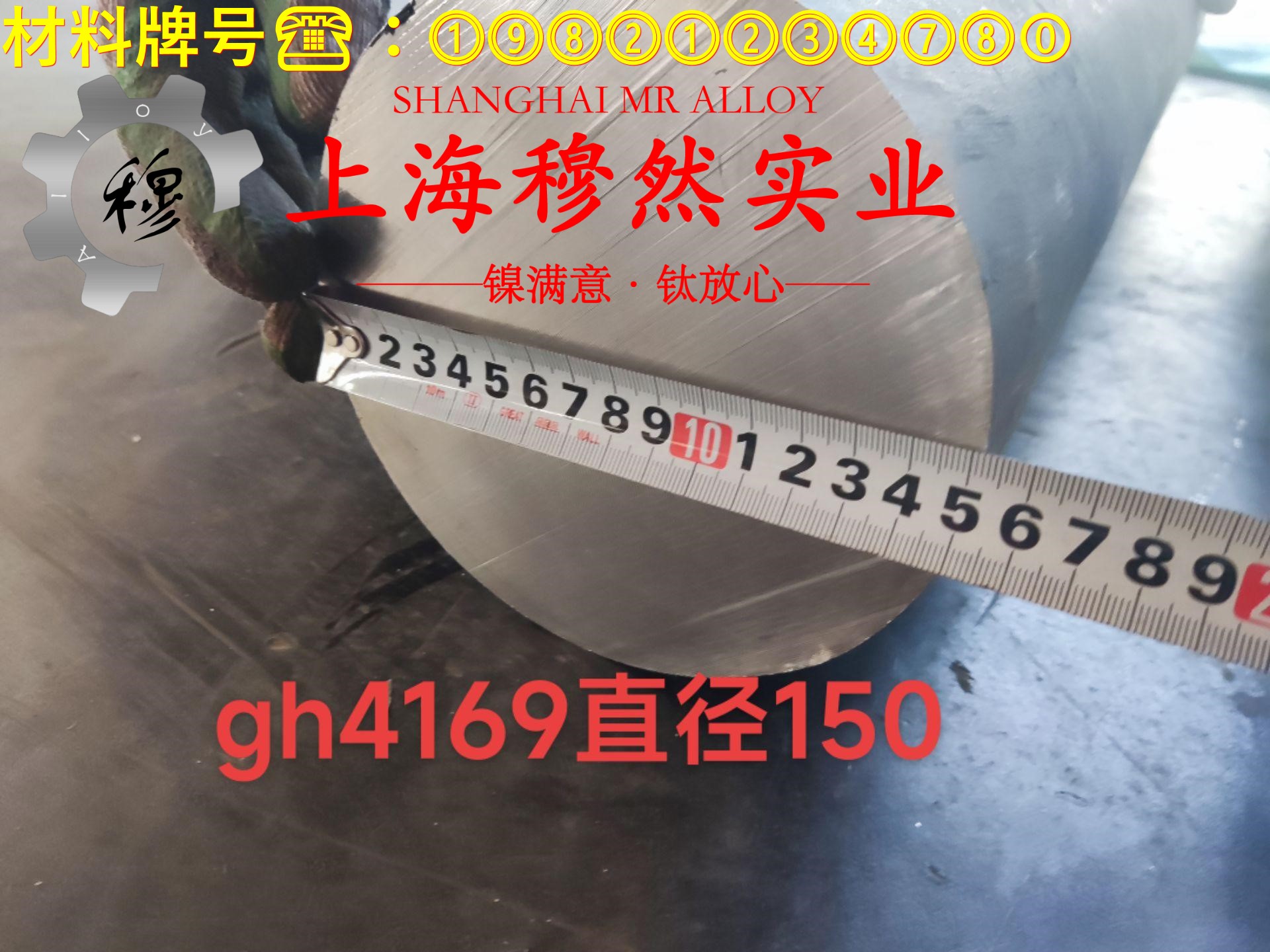 1J52精密合金棒材的化学成分