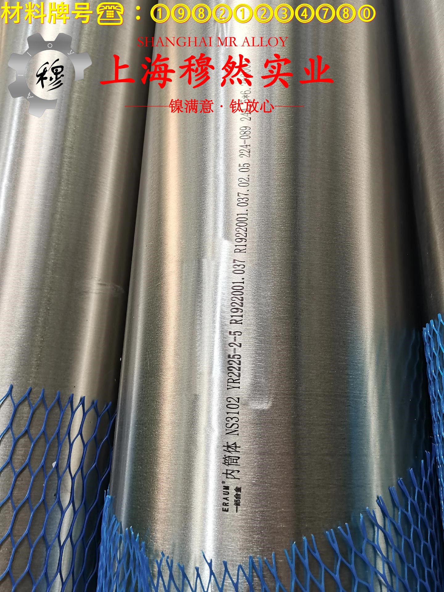 Incoloy 825高温合金带材是什么金属？