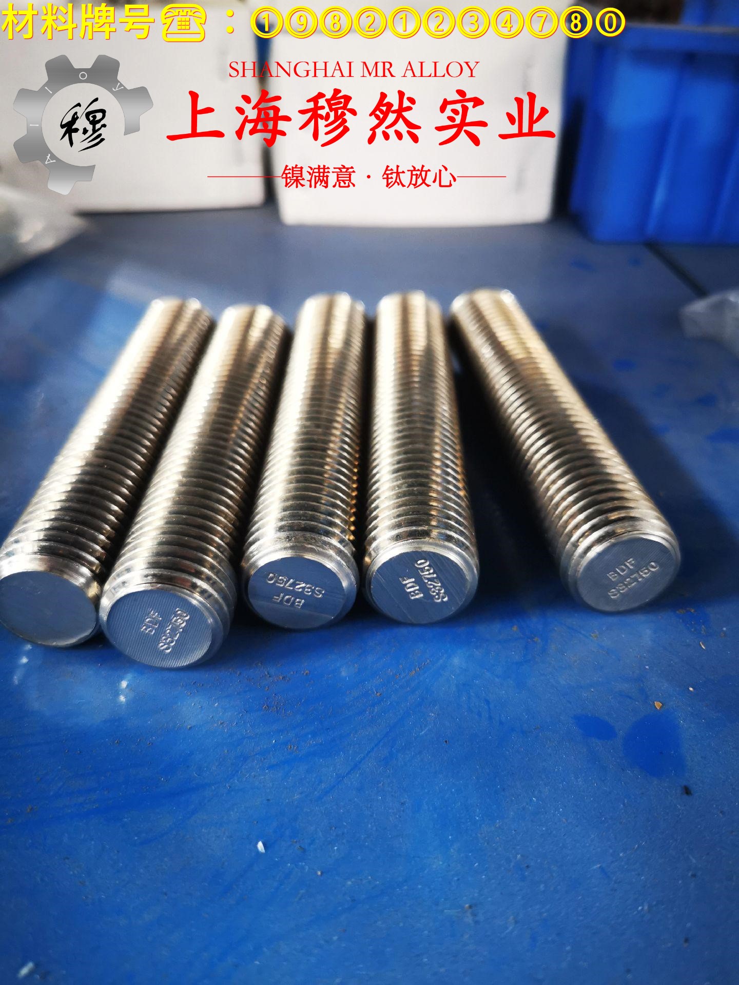 GH3600高温合金带材的物理性能