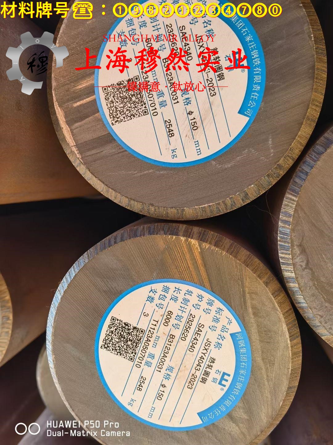 1J54精密合金锻件的化学成分