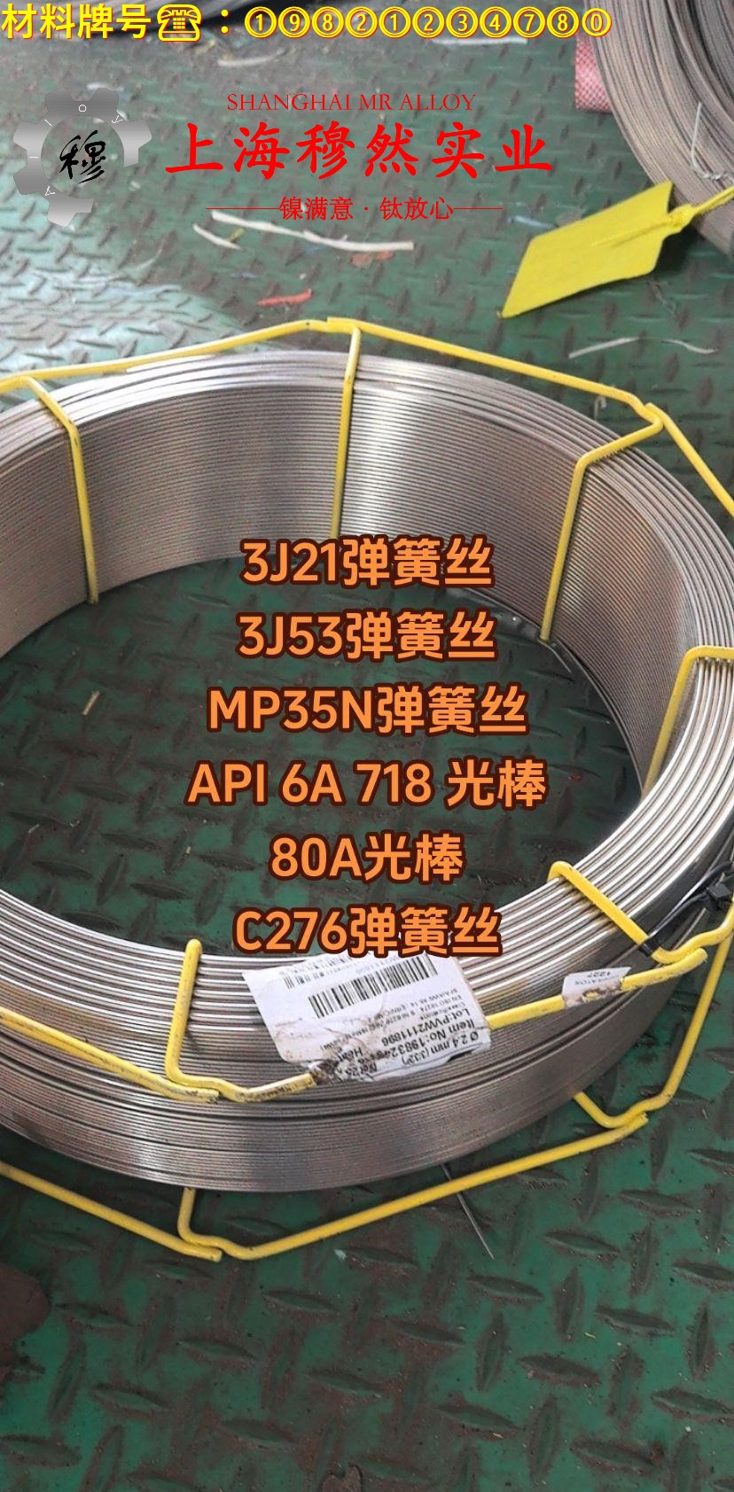 1J12精密合金国军标耐高温多少度?