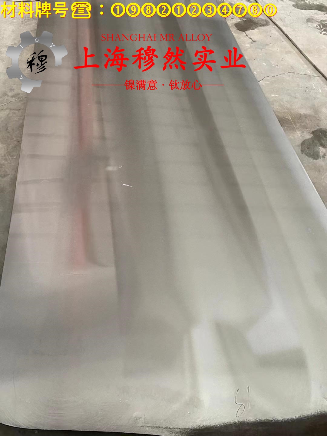 CuNi34耐蚀铜镍合金管材的物理性能