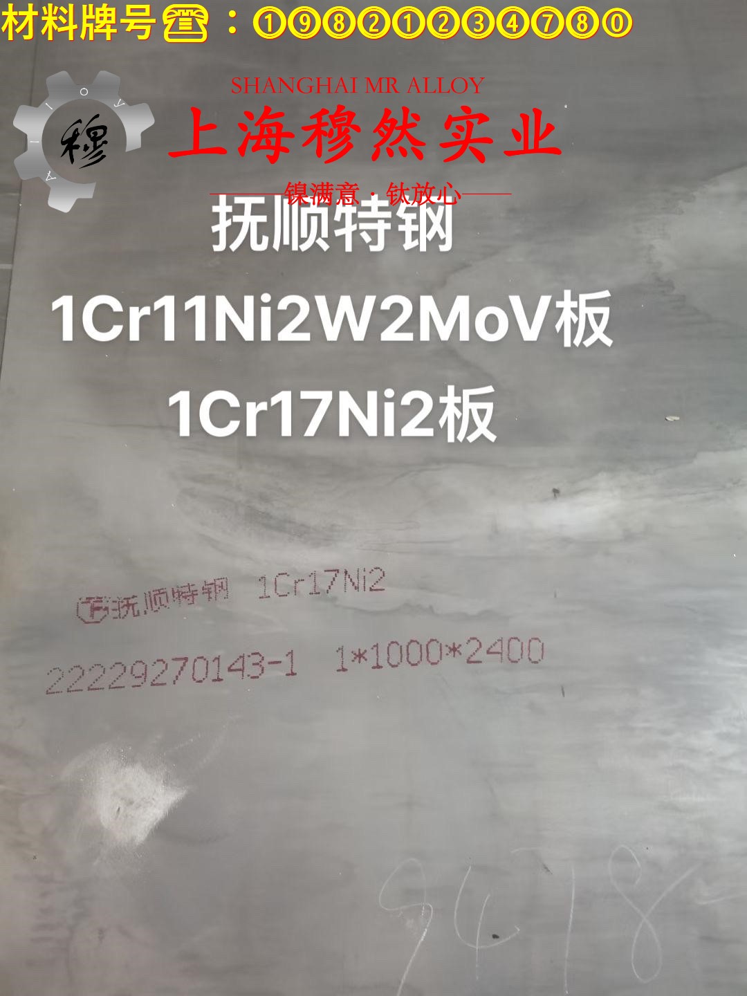 00Cr17NiTi精密合金棒材是什么材料？