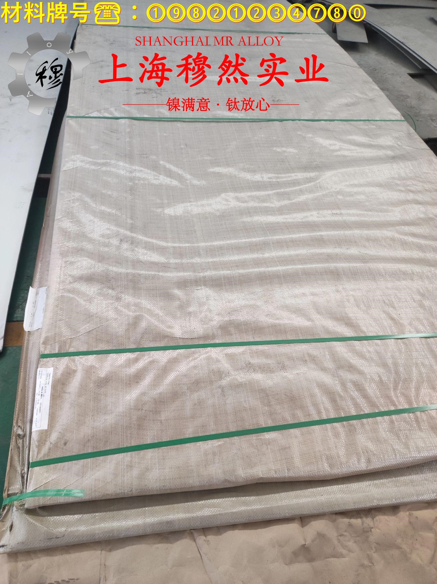 Ni77Mo4Cu5精密合金国军标硬度是多少？