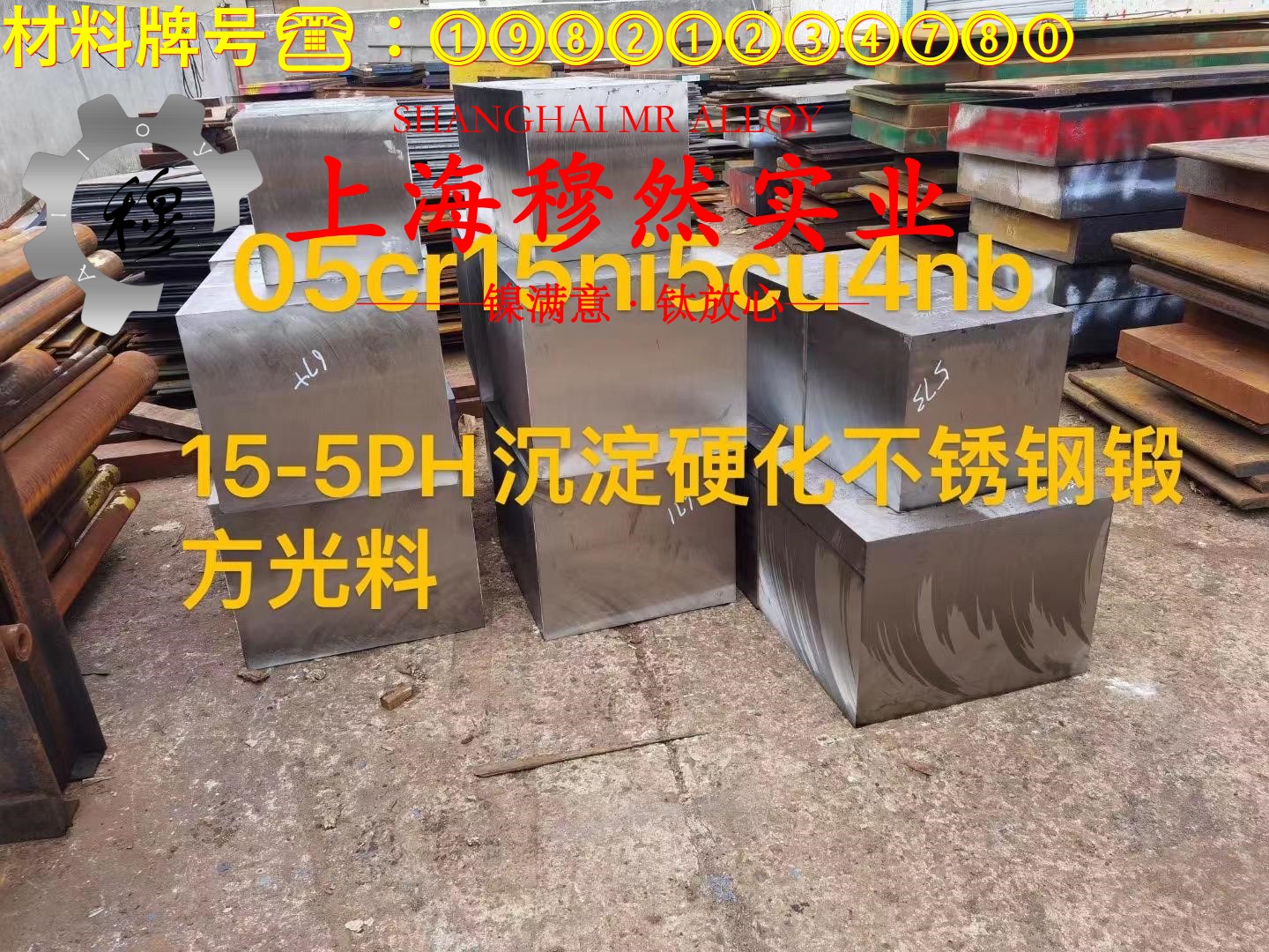 GH4141高温合金国标密度是多少？